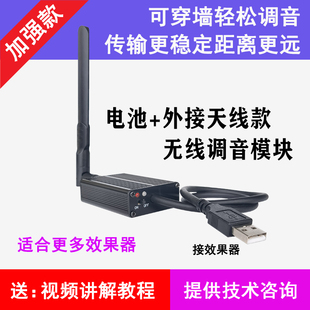 韵乐X3 X5效果器数据线无线调音模式穿墙调试雷萌V5VHI