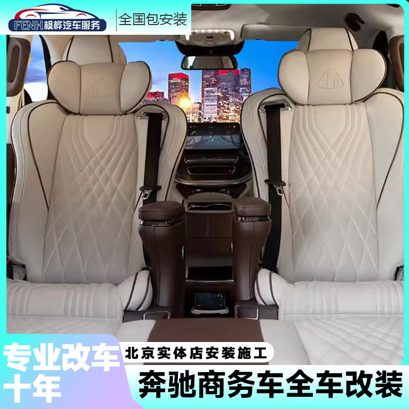 奔驰威霆v260唯雅诺房车商务车汽车开关迈巴赫航空座椅内饰改装