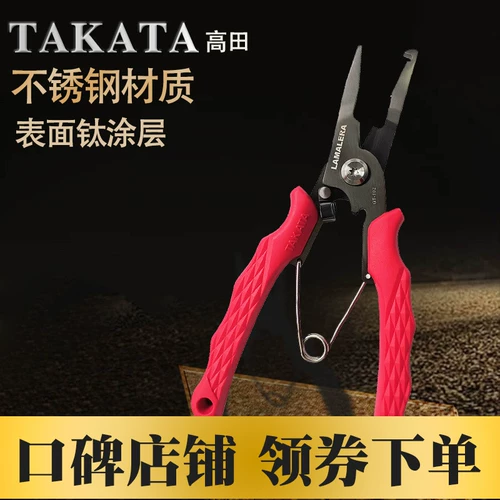 Такада Таката участок PE