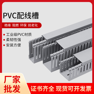 全新料浅灰线槽 PVC线槽配电柜箱走线槽工业阻燃电线电缆线槽明装