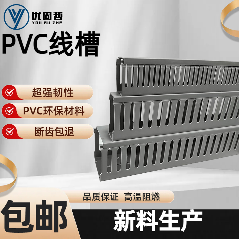 PVC线槽工业阻燃行线槽配电柜电箱走线槽塑料理线灰色线槽粗细齿