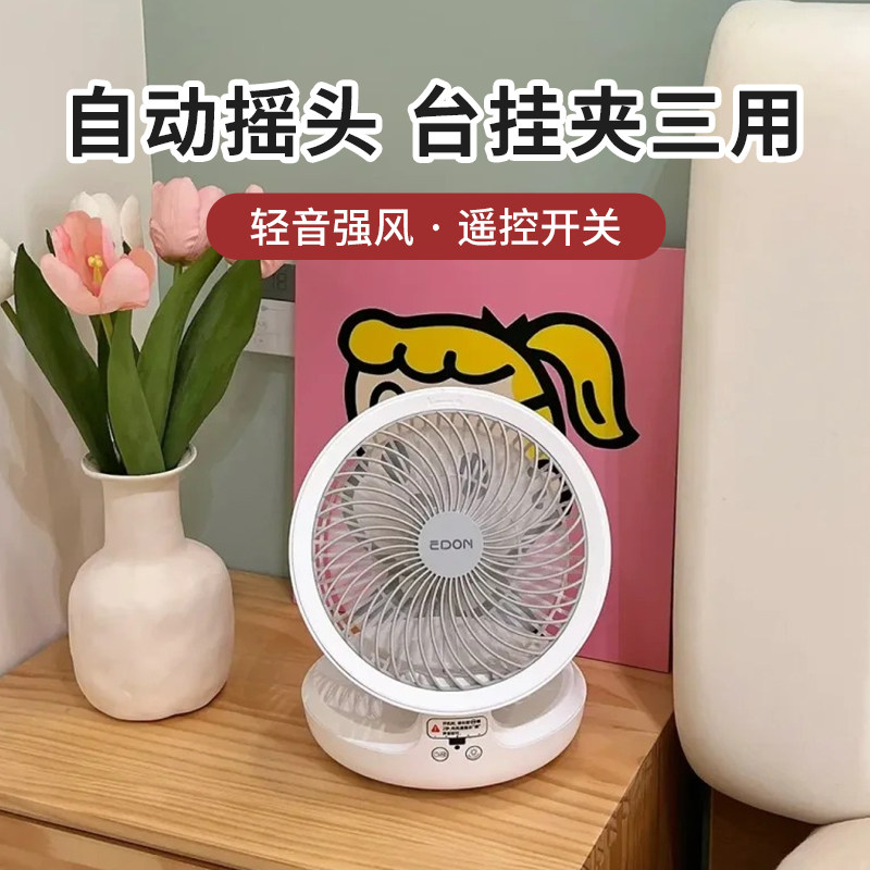 折叠静轻音迷你壁挂风扇宿舍床免打孔小风扇自动摇头USB风扇台挂
