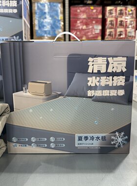 2025山姆代购爱登冬季冷暖水毯