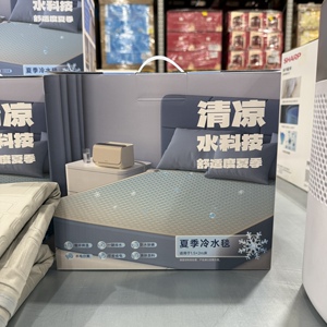 2025山姆代购爱登冬季冷暖水毯