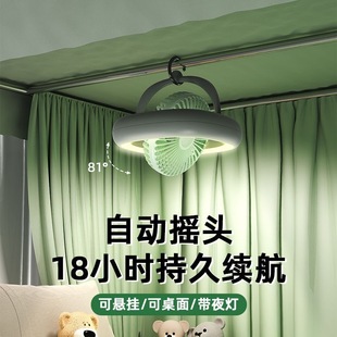 搖頭小吊扇燈可調(diào)速懸掛睡覺(jué)塑料臥室小型床上低音搖頭風(fēng)扇上下鋪