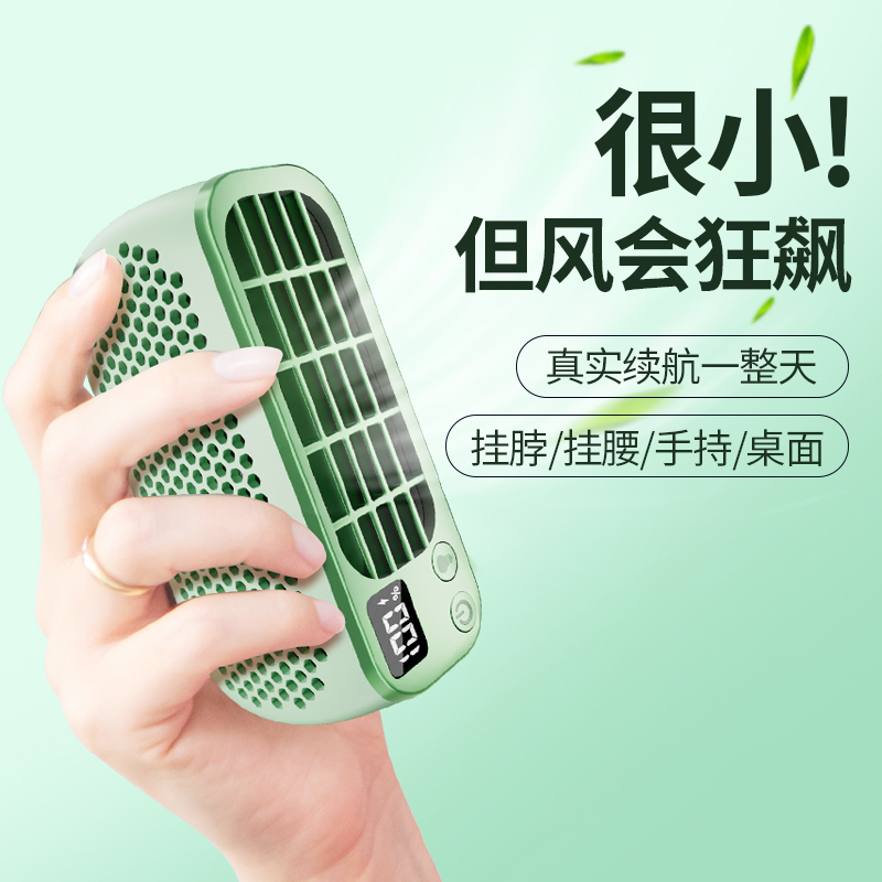2025新款迷你小风扇便携式无叶挂脖风扇五档调节大风力风扇长续航