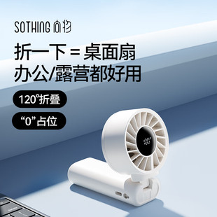 USB折叠桌面静音降温神器 向物手持制冷风扇半导体冰敷迷你便携式
