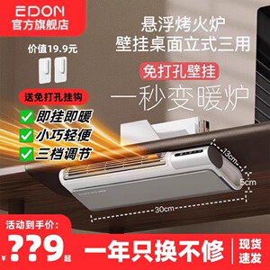 爱登石墨烯电暖风浴室暖风机