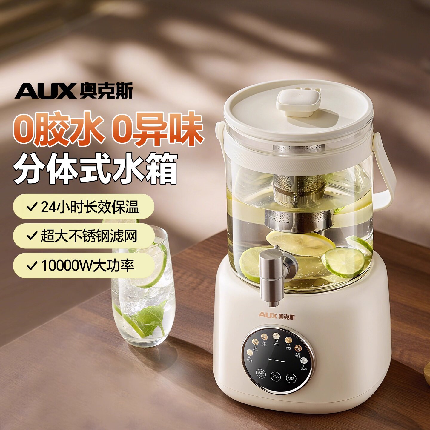 奥克斯新款花茶桶养生壶家用多功能办公室小型煮茶器玻璃电热水壶