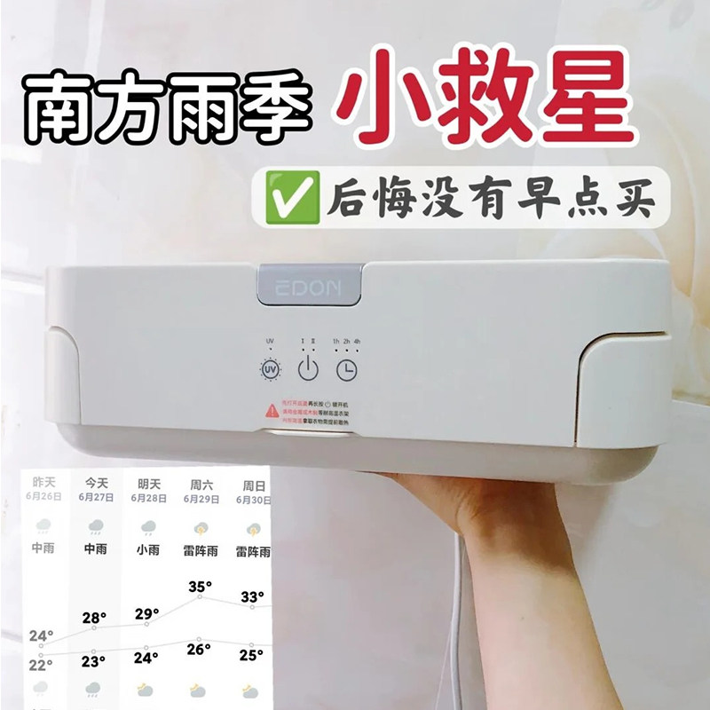 烘干机家用干衣机小型宿舍可折叠便携悬挂风干机旅行免安装定时