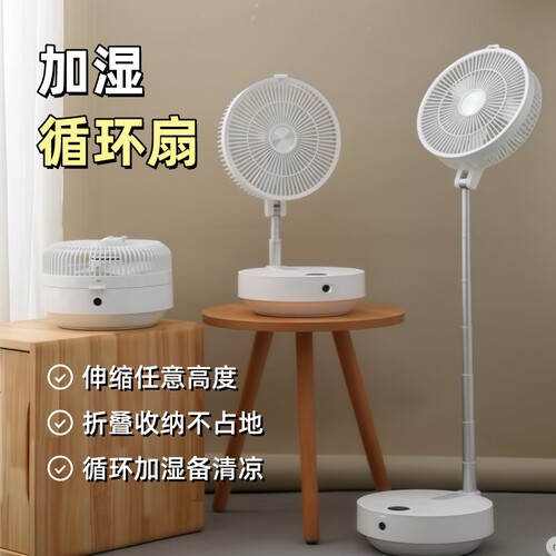 爱登无线充电风扇长续航大风力