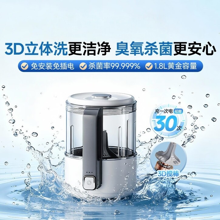 德国蓝宝内衣内裤专用洗衣机无线