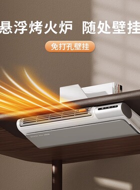 edon爱登壁挂暖风机工位桌面取暖器小型办公室迷你办公位暖脚神器