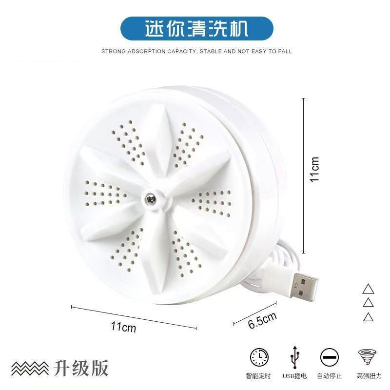 迷你洗衣机带吸盘的涡轮懒人神器内衣裤波轮清洗机洗袜子吸盘涡轮