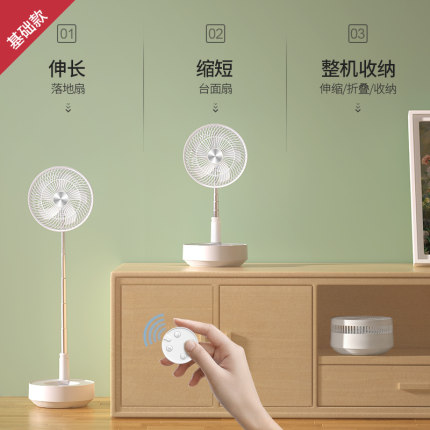 EDON空气循环净化扇爱登可折叠收纳折叠电风扇便携小风扇轻音遥控