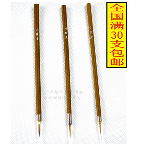 狼圭勾线笔依纹勾线笔细小毛笔