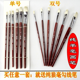 破天荒上海超派红杆羊毫水粉画笔 水粉笔 油画笔水彩画笔丙烯画笔