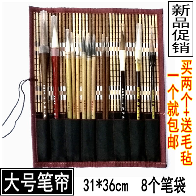 竹制毛笔笔帘带布袋包邮古风毛笔卷笔袋竹笔帘卷笔帘大号画笔笔帘
