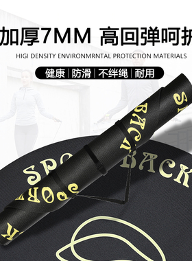 室内跳绳垫减震室内外用高密度健身运动专用防滑瑜伽隔音地垫