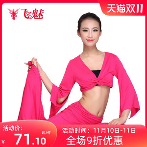 飞魅 新款春夏女长袖瑜伽服套装 运动时尚健身修身舞蹈跳操健身服