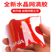 汽车个性 饰贴划痕遮挡车尾国旗贴 贴纸红旗车贴加厚反光创意车身装