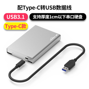 带散热片 USB3.1 蓝硕 A线 USB3.0 移动硬盘盒 Type 全金属
