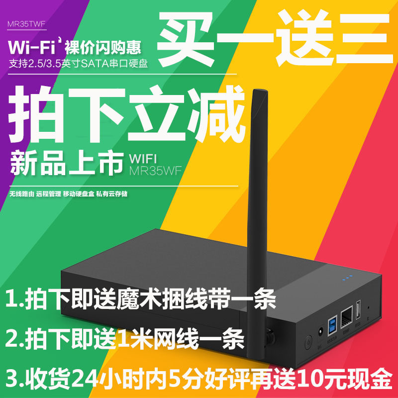 蓝硕2.5/3.5寸移动硬盘盒WIFI无线共享USB3.0有线NAS共享云存储盒在类目 电脑硬件/显示器/电脑周边, 电脑周边, 硬盘盒中 - 来自Buy2taobao.com提供专业的淘宝代购服务