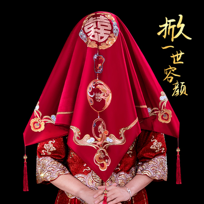 新娘红盖头2025新款结婚中式刺绣秀禾服头纱婚礼女方出嫁蒙头喜帕