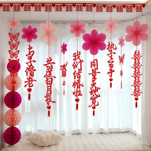 婚房布置套装喜字拉花吊顶装饰结婚礼男女方卧室新房客厅屋顶吊饰