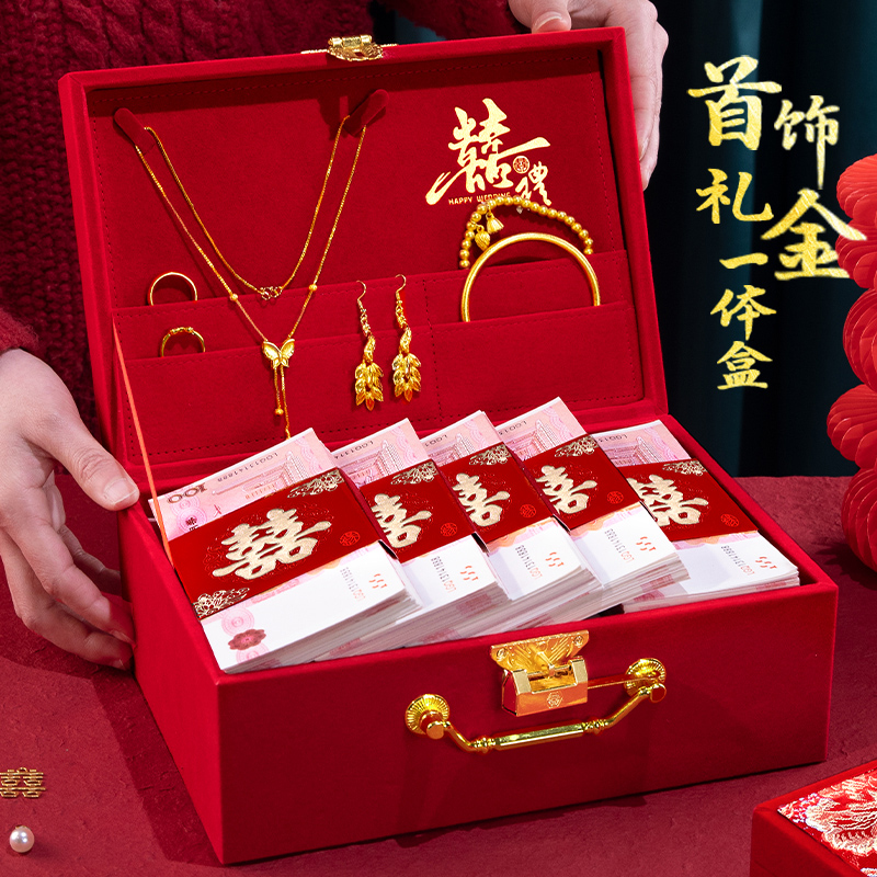 【高档有面】热销首饰彩礼一体盒