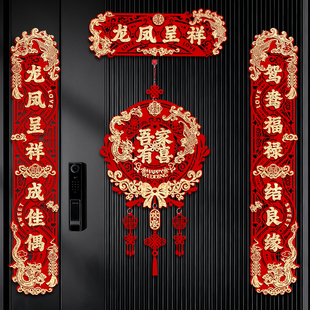 结婚对联男方大门女方出嫁喜事婚房布置装饰喜字贴磁吸专用入户门