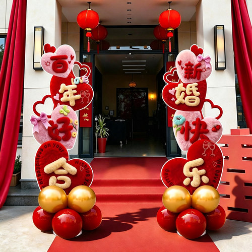 结婚KT板路引气球立柱婚礼迎宾牌喜庆布置酒店大门口农村院子装饰