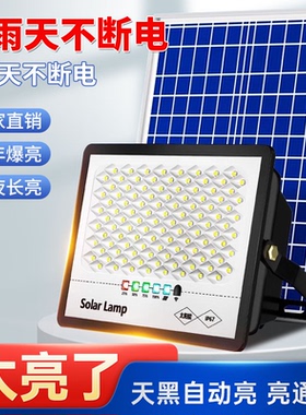 2026新款太阳能户外庭院灯农村家用新型室外防水感应LED照明路灯