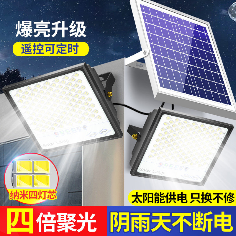 太阳能户外庭院灯超亮大功率照明