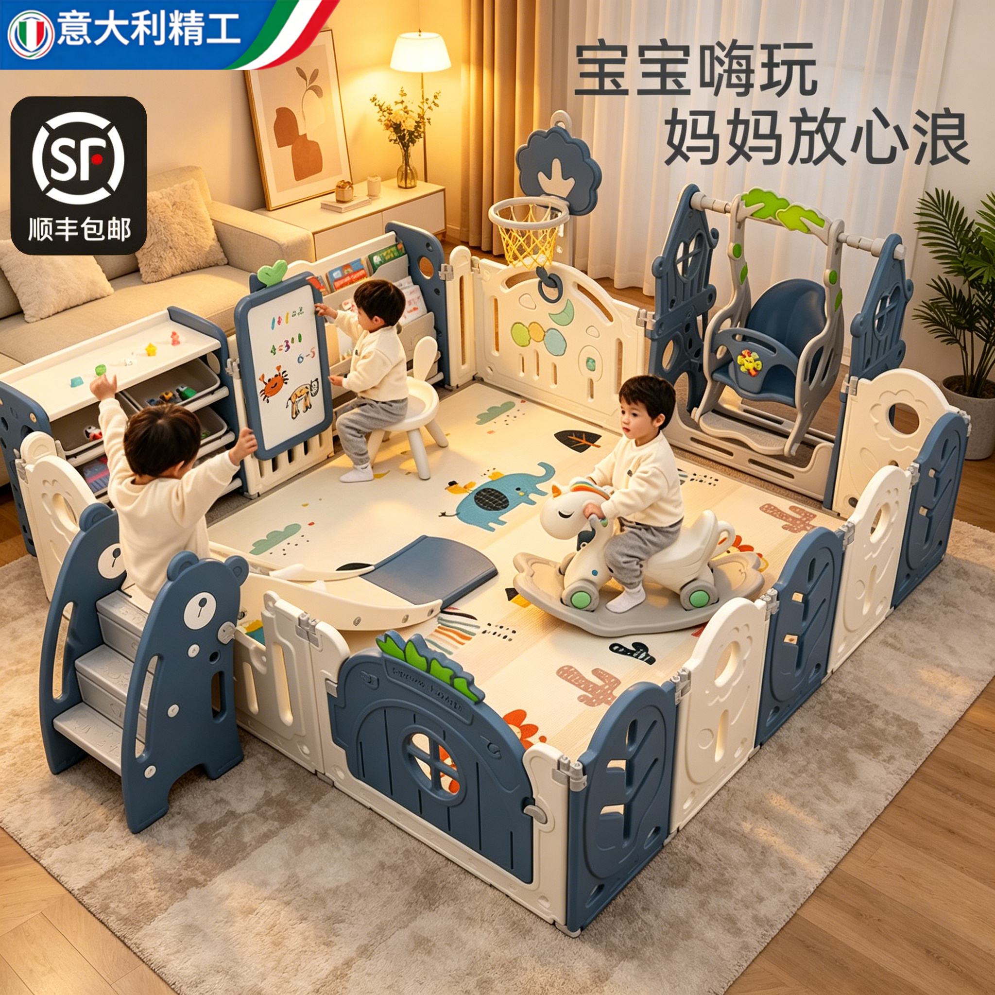 意大利2026新款宝宝爬行围栏防摔