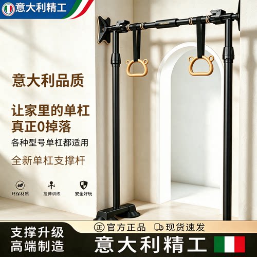意大利2026新款单杠家用免打孔