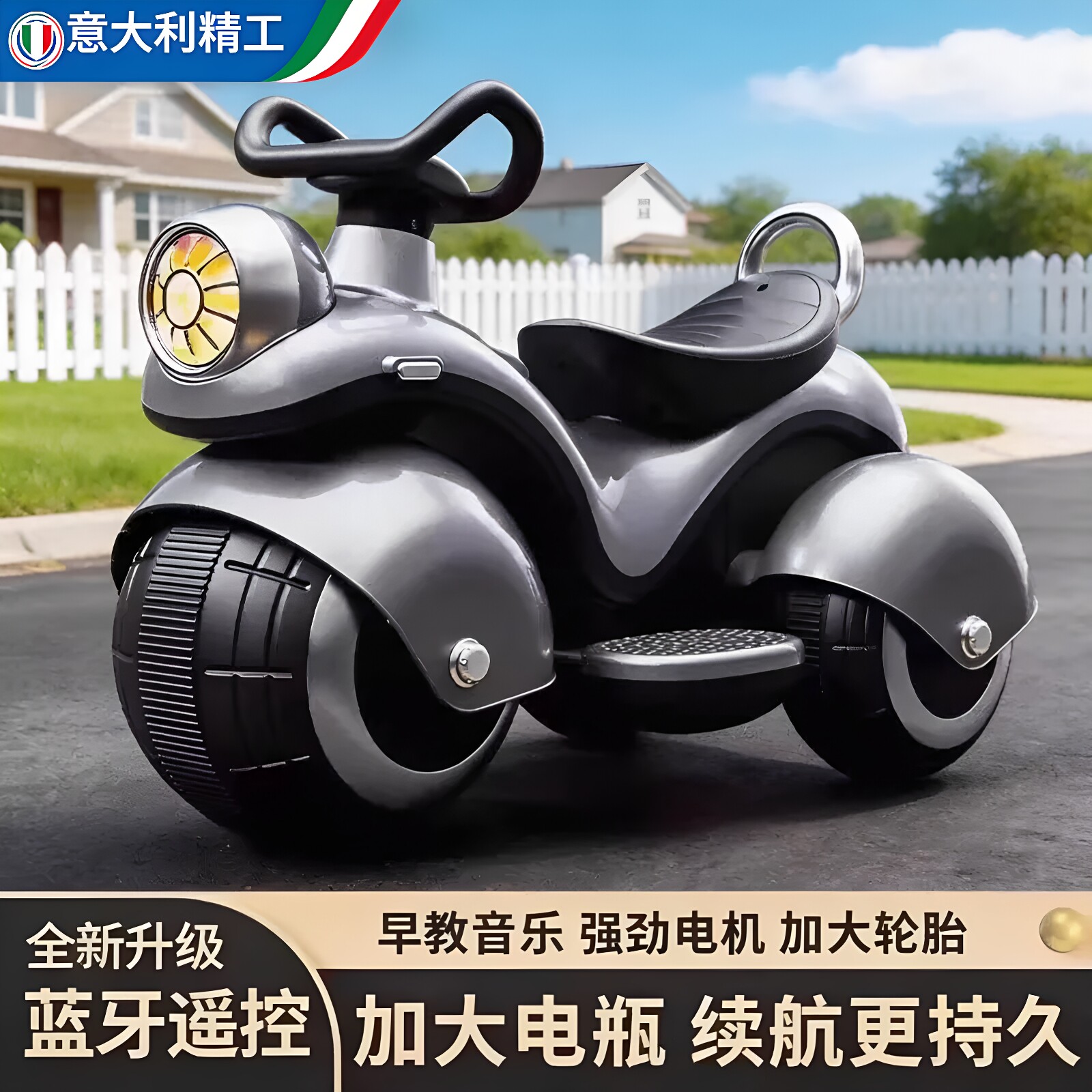 意大利高端儿童电动摩托车玩具可坐人1岁以上宝宝平衡车生日礼物