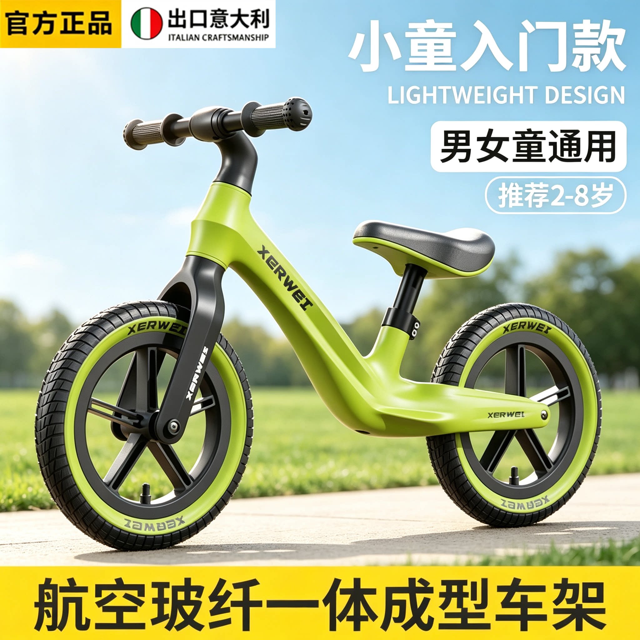 意大利儿童平衡车无脚踏自行车宝宝2岁入门3-6岁幼儿滑行滑步车