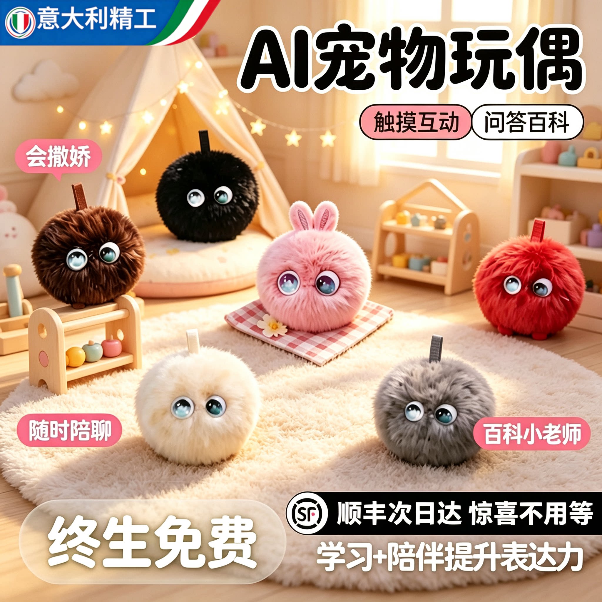 意大利AI智能豆包机器人高端儿童学习陪伴对话毛绒玩具生日礼物