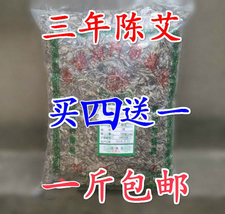 中药材艾叶 红花野生陈艾泡脚500g包邮搭干姜泡澡金银花藤宝宝