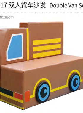 幼儿园早教可爱黄色火车货车警车长颈鹿豪华创意单人双人沙发组凳