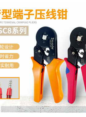 压线钳HSC8 6-4管型冷压端子钳压接钳6-6/B/A针形夹线工具FST-10S