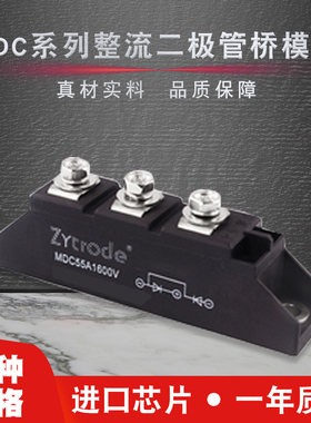 首吉半导体MDC55A1600V整流二极管模块MDC MDK MDA MZC MZK