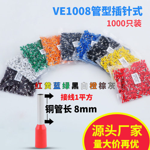 黄铜欧式管形接线端子