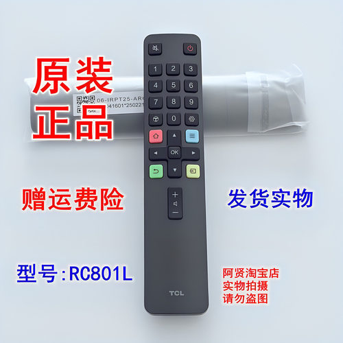 原装 全新 TCL电视机遥控器75L8 32L8H 65A363 55L680 50L2 65V8E