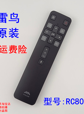 原装全新雷鸟FFALCON 电视机语音遥控器55S535C 65S535C 75S535C