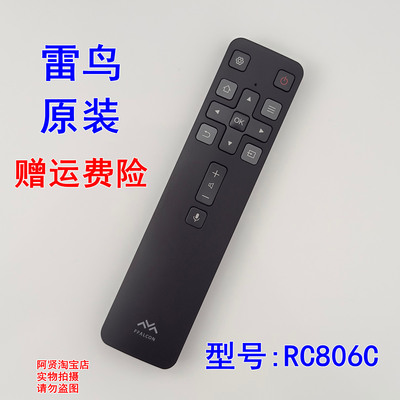 原装雷鸟FFALCON电视机语音遥控器55/75/65R645C 55F265C 65S535D