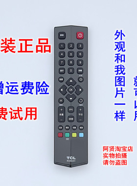 原装全新TCL电视机遥控器rc260jc11/13/14液晶网络智能RC260JCI4