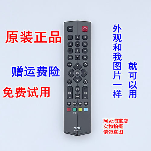原装 TCL电视机遥控器L42F1590B L42F1600E L48F1600E RC260JCI4