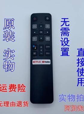 NETFLIX YouTube 49S6800FS 55P8S 65P8S 语音遥控器 RC802V FMR1